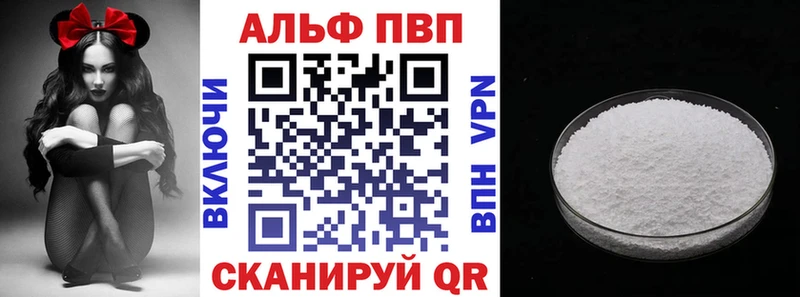 А ПВП мука  цена наркотик  Ужур 