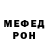 Меф VHQ Nik Vaskovskiy