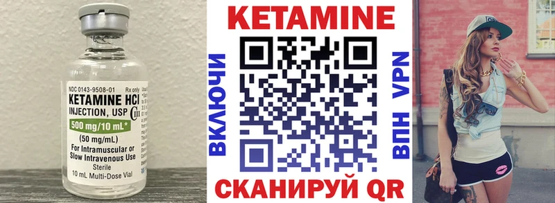 КЕТАМИН ketamine  Ужур 