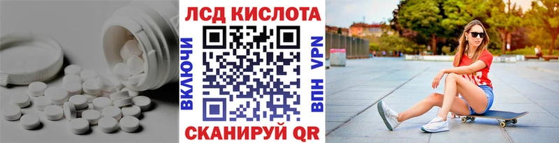 Лсд 25 экстази кислота  Ужур 