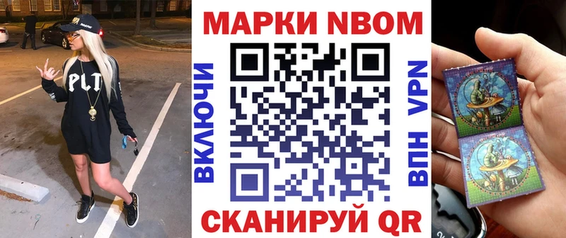 Марки 25I-NBOMe 1500мкг  Ужур 